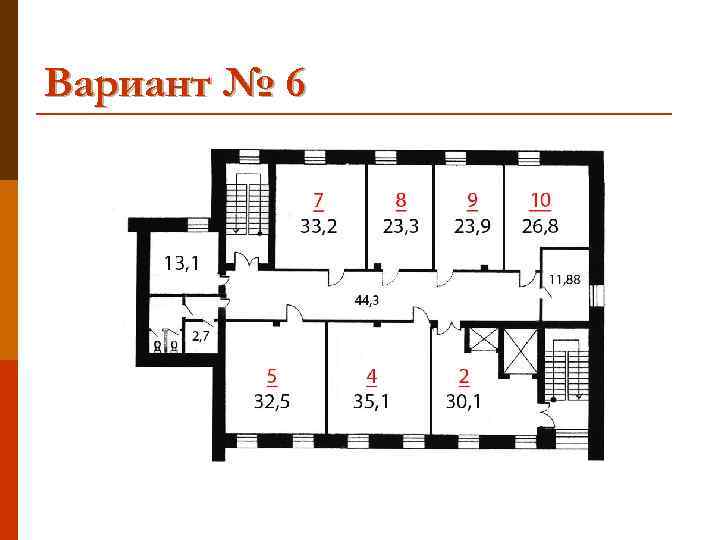 Вариант № 6 