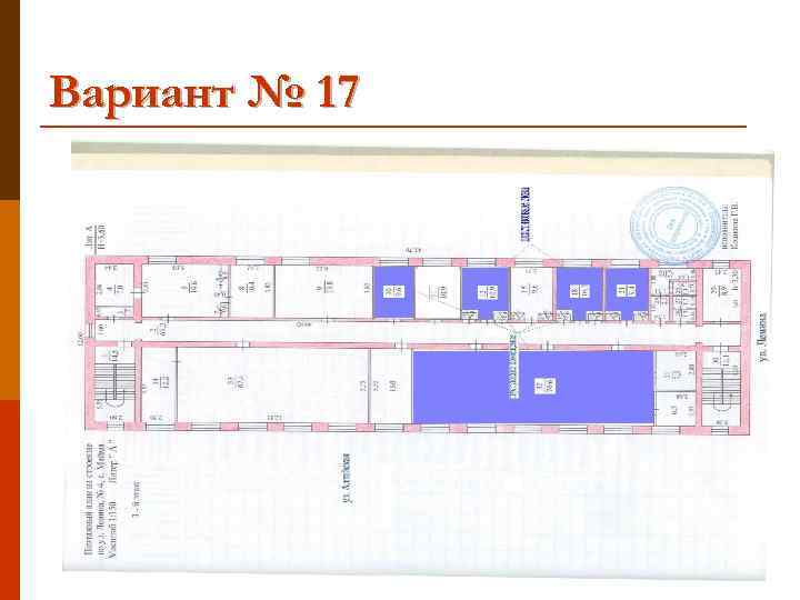 Вариант № 17 