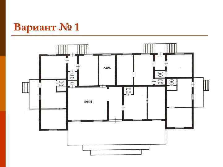 Вариант № 1 