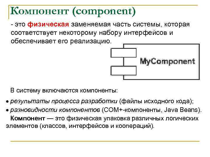 Создать компонент