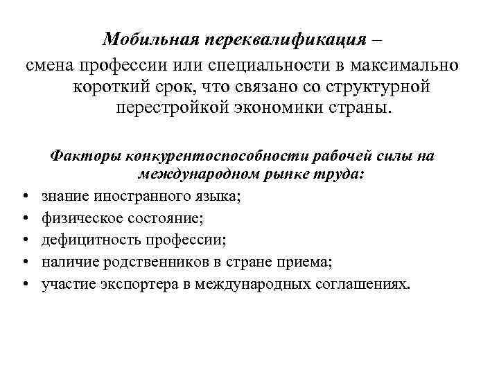 Инструмент содействующий менеджеру проекта в организации