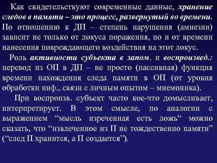 Длительность хранения следов в сенсорной памяти не превышает