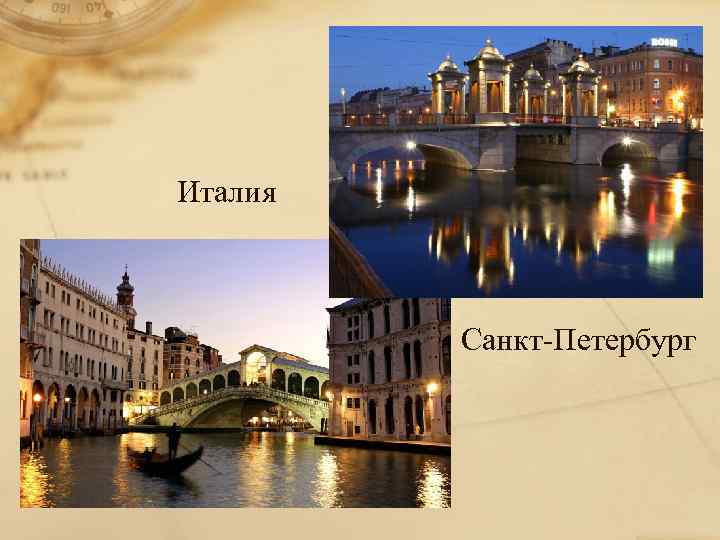 Италия Санкт-Петербург 