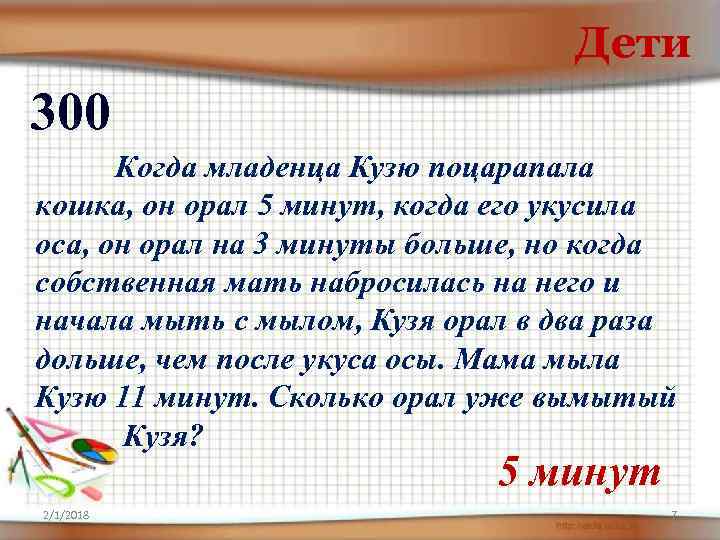 Дети 300 Когда младенца Кузю поцарапала кошка, он орал 5 минут, когда его укусила