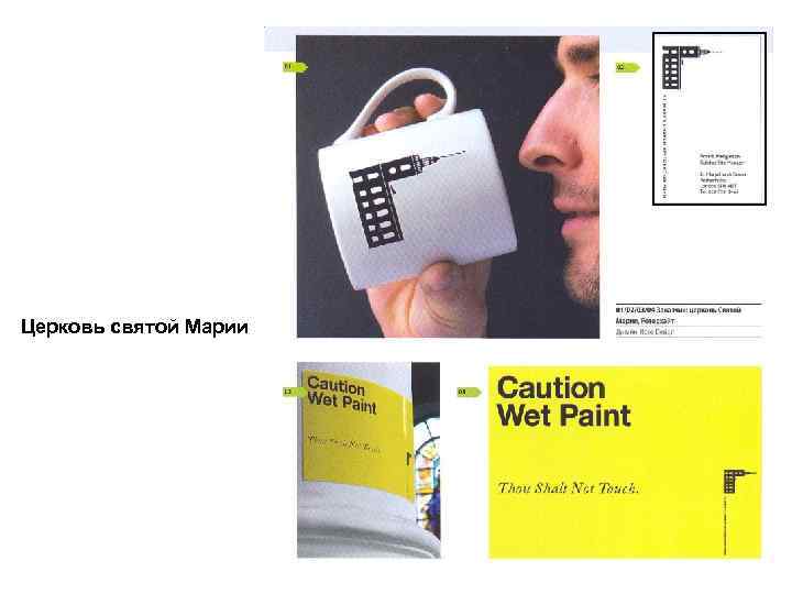 Церковь святой Марии 