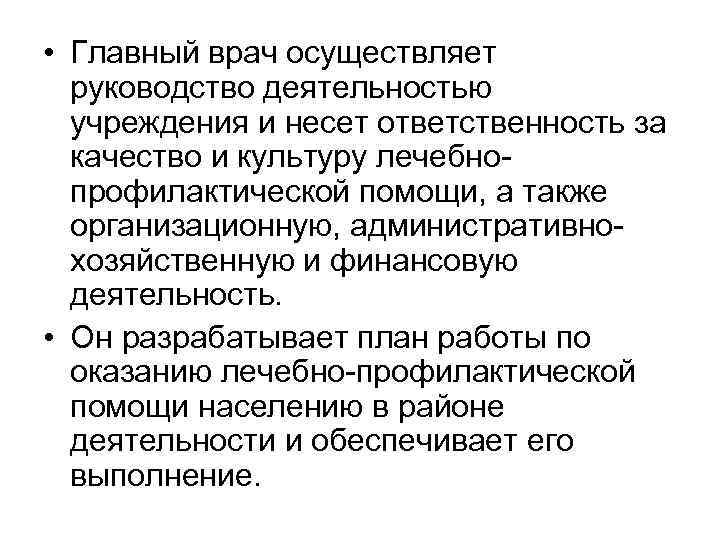 Кто осуществляет общее руководство деятельностью вгк