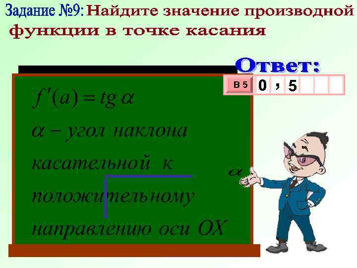 В 5 0 , 5 3 10 х х 