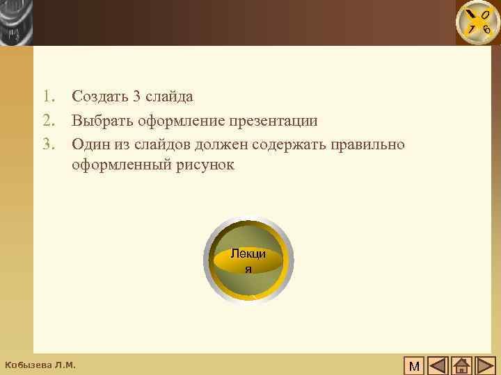 Сколько слайдов должно быть в презентации