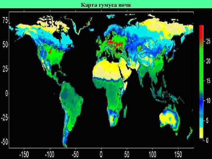 Карта гумуса почв 