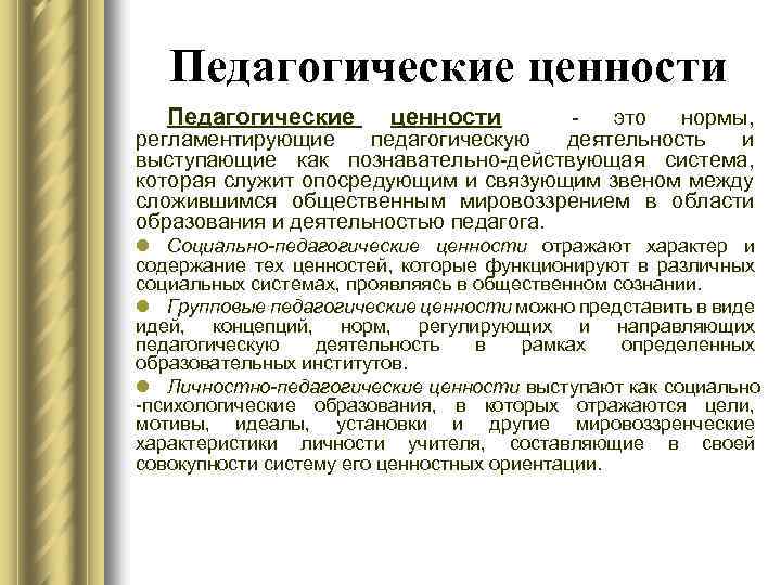 Возможность преподавательской деятельности гарантируется