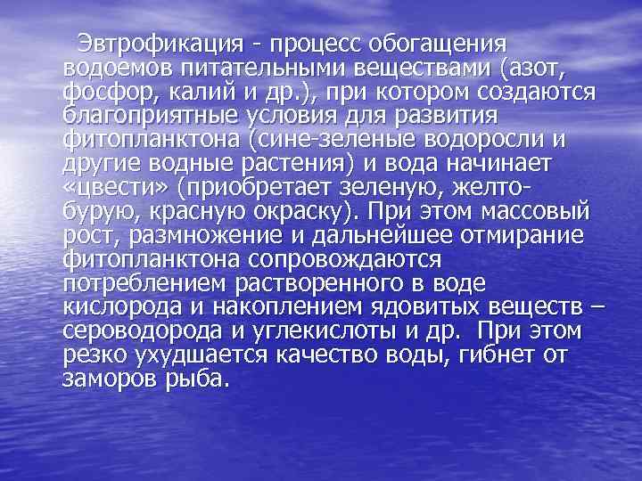 Вклад зеленых водорослей в развитие космонавтики проект 6 класс