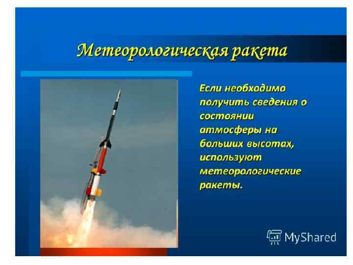 Запуск второго европейского <b>метеорологического</b> спутника состоялся. . . 