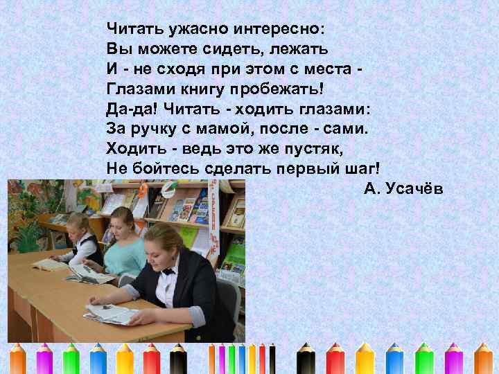 Читать ужасно интересно: Вы можете сидеть, лежать И - не сходя при этом с