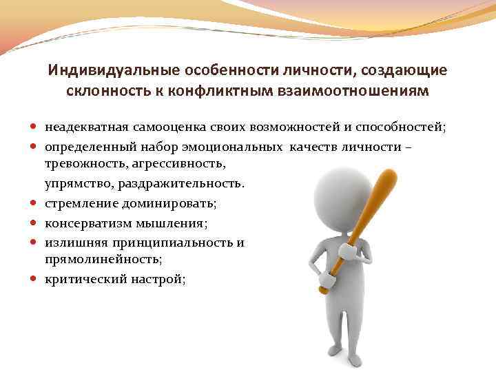 Какие индивидуальные особенности. Индивидуальные особенности личности. Индивидуальные характеристики личности. Индивидуально-личностные особенности. Индивидные особенности личности.