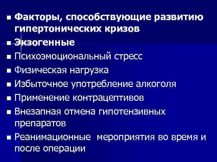 План обследования при гипертонической болезни