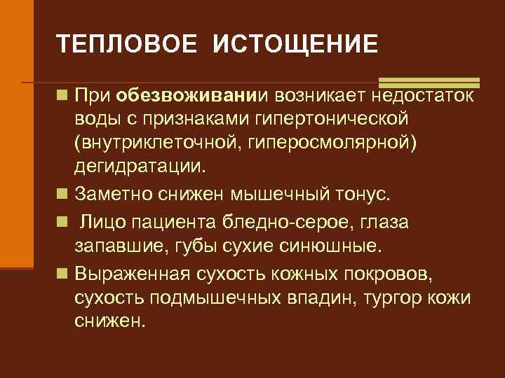 Признаки кахексии