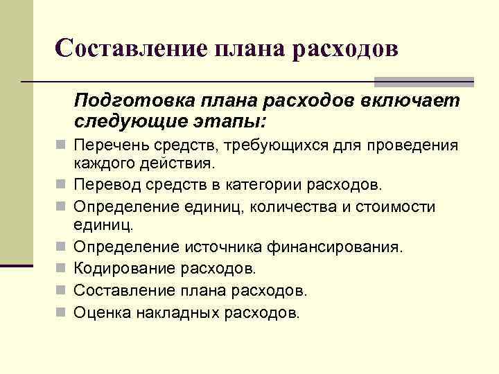 Сложный план по обществознанию потребление