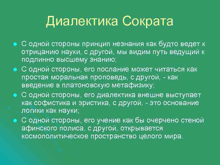 Принцип сторон