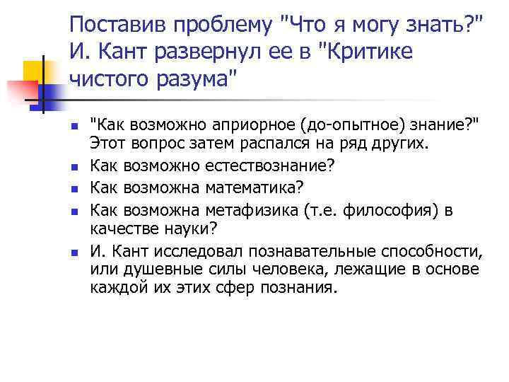 Поставив проблему 