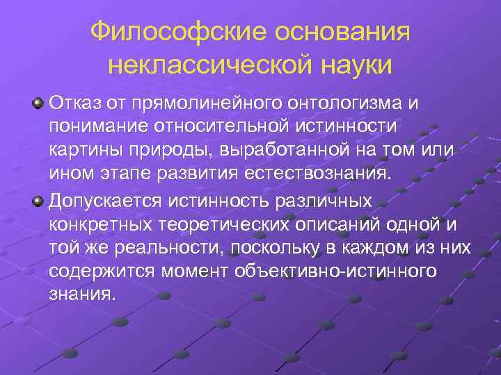 Взаимодействие в природе согласно неклассической картине мира