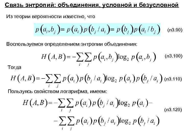 Энтропия вероятностной схемы определение