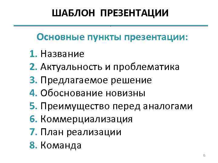 План создания презентации по проекту