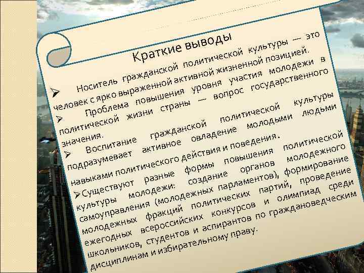 то ды — э о ы е выв ской культурицией. з ратки литиче К