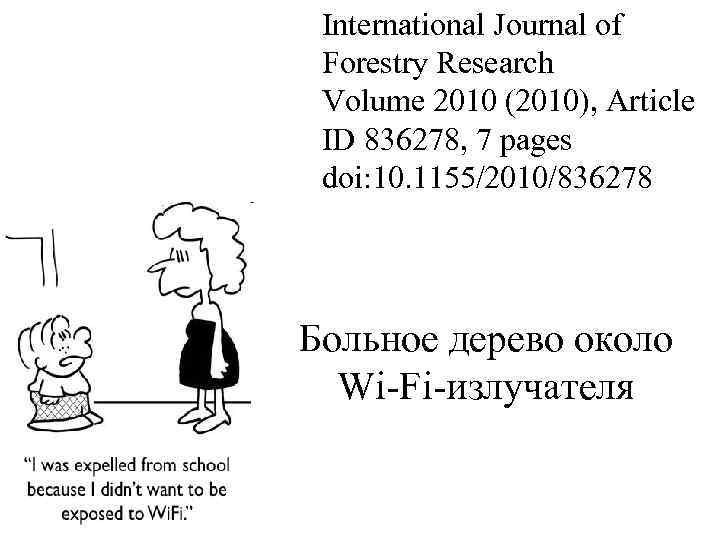 International Journal of Forestry Research Volume 2010 (2010), Article ID 836278, 7 pages doi: