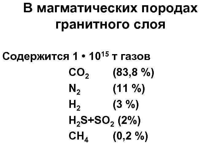 T газа