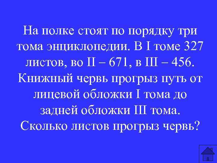 На книжной полке рядом стоят два тома пушкина первый и второй