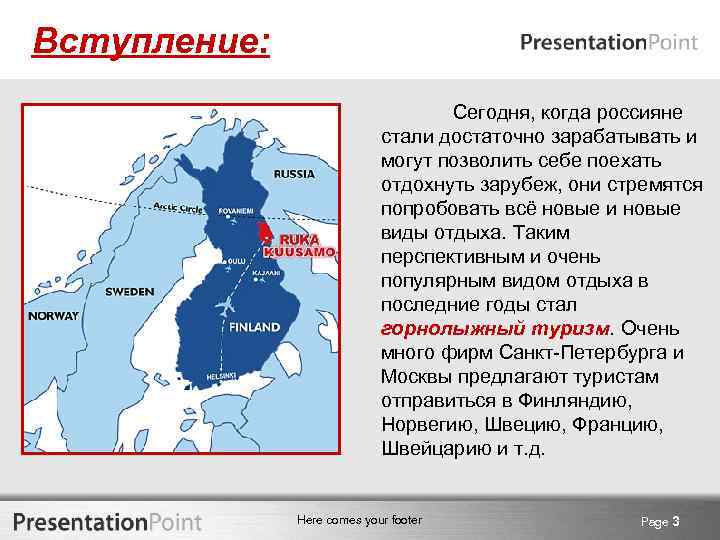 Вступление: Сегодня, когда россияне стали достаточно зарабатывать и могут позволить себе поехать отдохнуть зарубеж,
