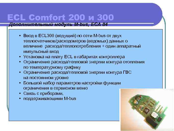ECL Comfort 200 и 300 Дополнительный модуль M-bus, ECA 84 • Ввод в ECL