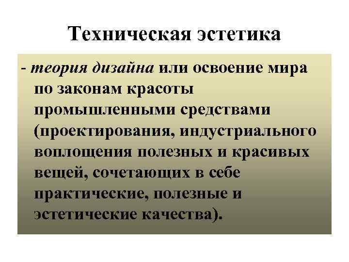 Специфика постмодернистской эстетики презентация