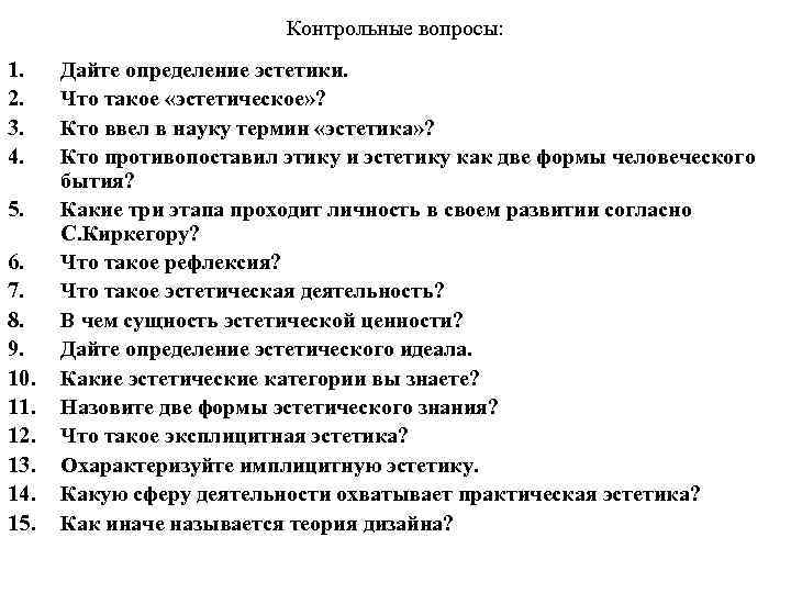 Контрольные вопросы: 1. 2. 3. 4. 5. 6. 7. 8. 9. 10. 11. 12.