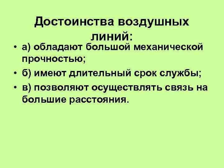 Авиационная преимущества