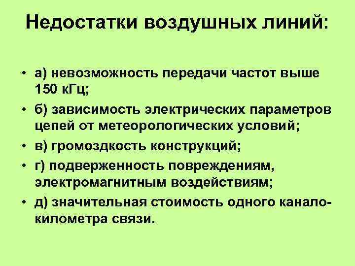 Преимущество воздушного