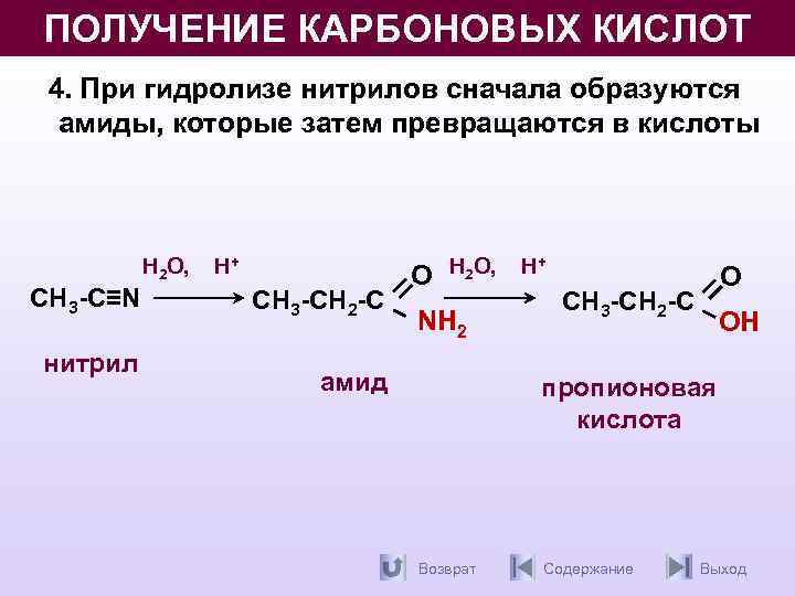 Кислота электронная