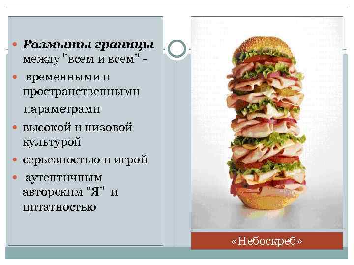  Размыты границы между 