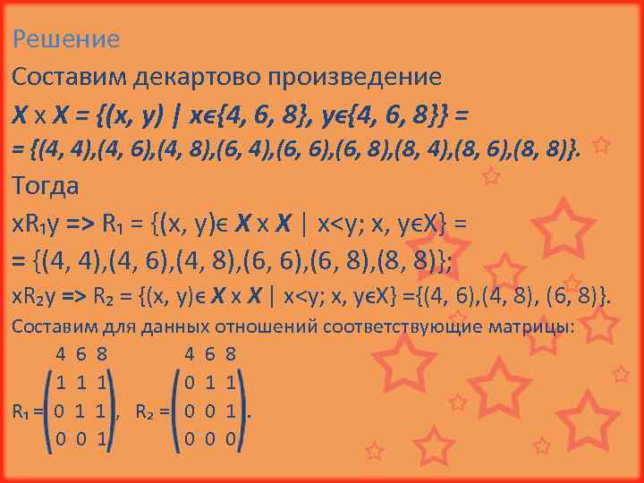 Произведение 10 и 6. Декартово произведение. Декартово произведение нечетких множеств. Декартово произведение несчетных сножеств. Графическое изображение декартова произведения множеств.