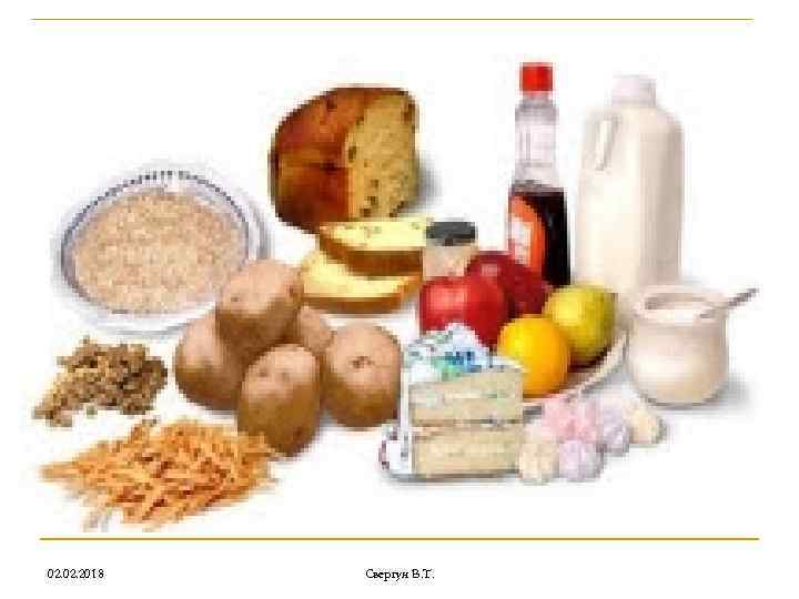 02. 2018 Свергун В. Т. 