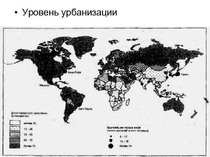 Карта мировой урбанизации