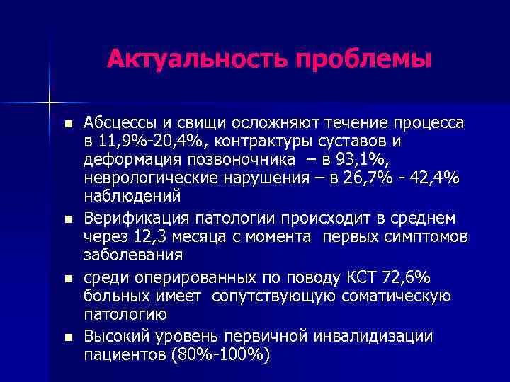 В течение процесса. Актуальность абсцесса легкого. Пластики свищевого хода осложнения. Туберкулезный эпидидимит осложненный свищом диагноз.