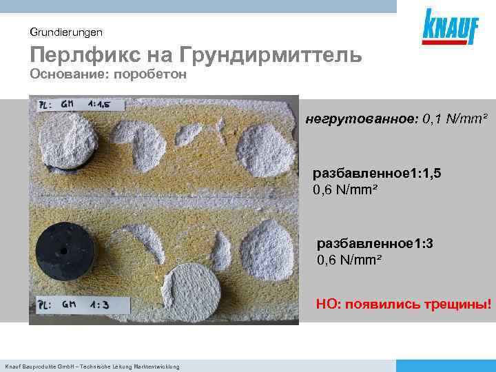 Grundierungen Перлфикс на Грундирмиттель Основание: поробетон негрутованное: 0, 1 N/mm² разбавленное 1: 1, 5