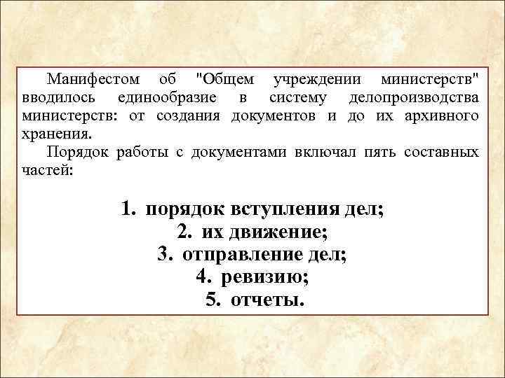 Манифестом об 