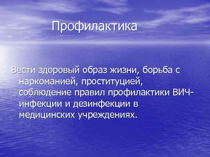 Глобальная проблема здоровья человечества. Глобальные проблемы здоровья человечества. Глобальные проблемы человечества здоровье людей.