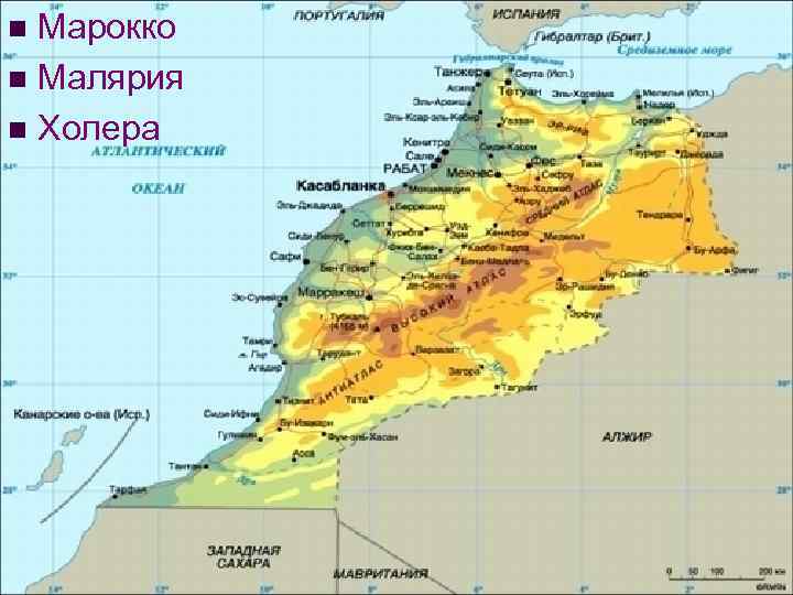 Марокко n Малярия n Холера n 