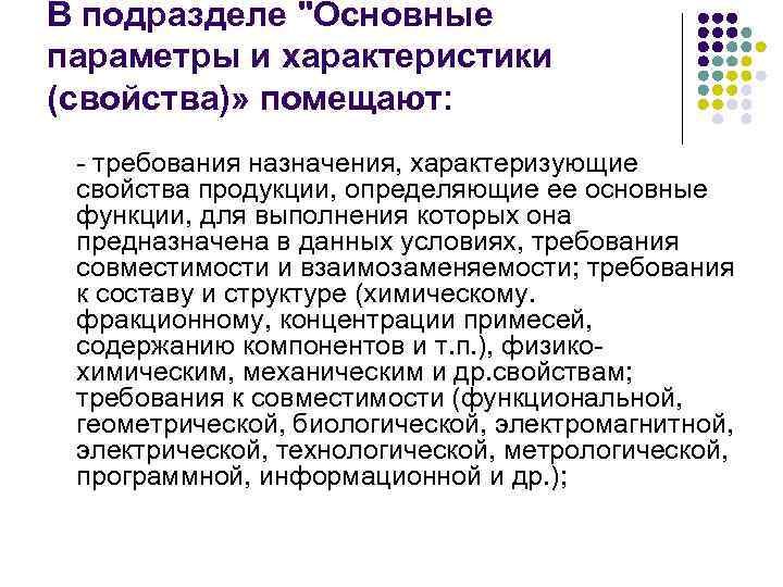 В подразделе 