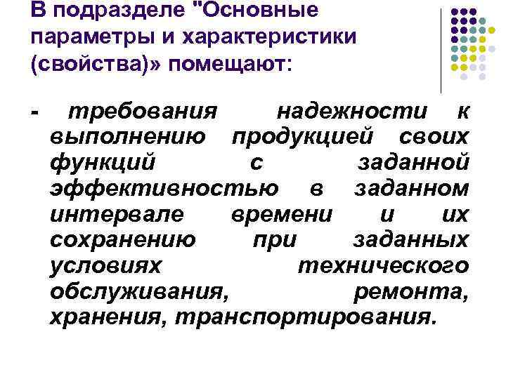 В подразделе 