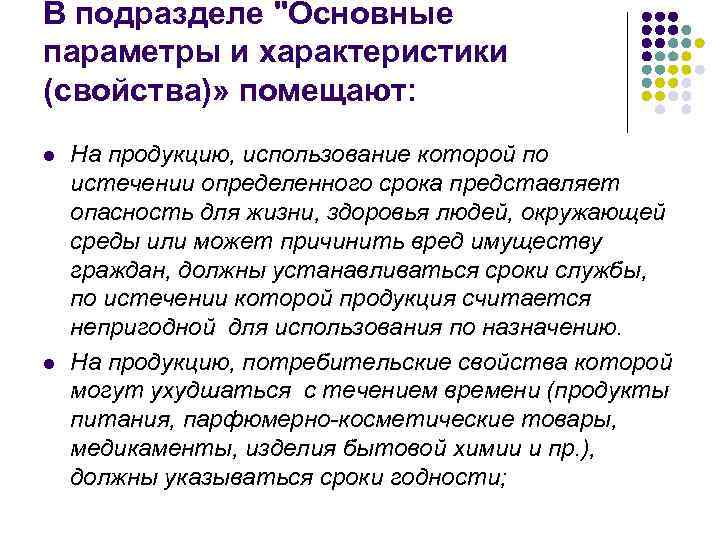 В подразделе 