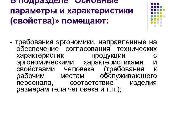 В подразделе 